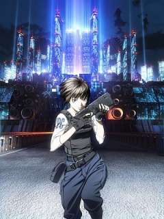 극장판 사이코-패스 (2015)