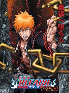 블리치 극장판 4기 - 지옥편