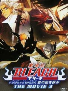 블리치 극장판 3기 - 너의 이름을 부르다(Fade to Black)