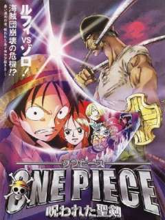 원피스 극장판 5기 - 저주받은 성검(2004)