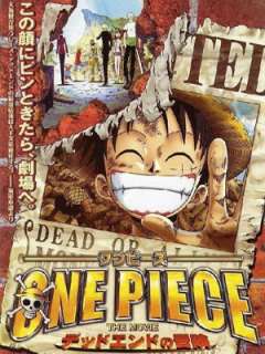 원피스 극장판 4기 - 데드 엔드의 모험(2003)