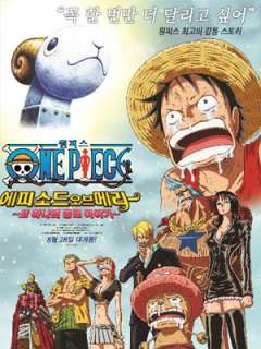 원피스 에피소드 오브 메리 - 또 하나의 동료 이야기(2013)