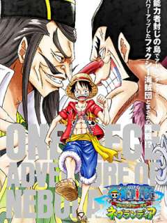 원피스 에피소드 오브 네브란디아 (2015)