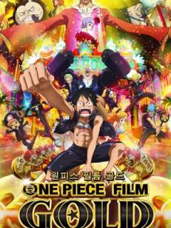 원피스 극장판 13기 - 필름 골드 (2016)