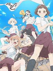 거친 계절의 소녀들이여