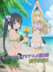 던마치2기 OVA-무인도에서 약초를 찾으면 안 되는 걸까