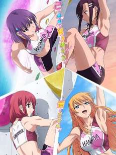 이와카케루! -Sport Climbing Girls-