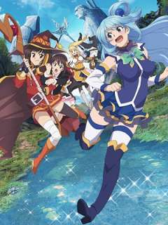 이 멋진 세계에 축복을! 붉은 전설