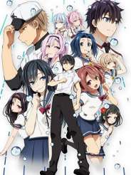 나를 좋아하는 건 너뿐이냐 ~우리들의 게임 세트~