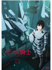 극장판 시도니아의 기사(2015)