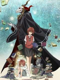 마법사의 신부 - OVA