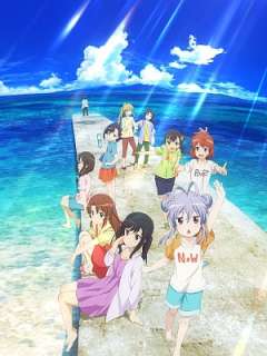 극장판 논논비요리 - 베케이션