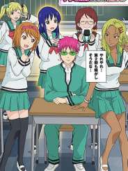 사이키 쿠스오의 재난 2기