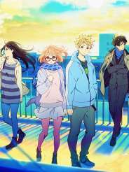 경계의 저편 극장판