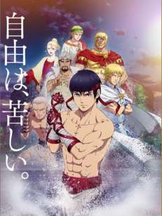 세스타스 - The Roman Fighter -