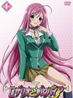 로자리오와 뱀파이어