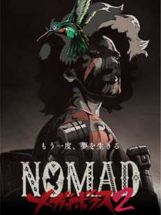 NOMAD 메가로 복스2