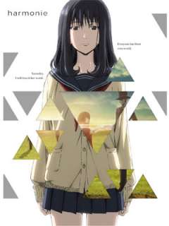 아르모니(하모니)