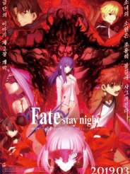 페이트 스테이 나이트[헤븐즈 필] 제2장 로스트 버터플라이 (2019)