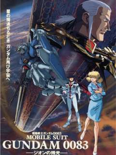 기동전사 건담 0083 - 지온의 잔광