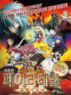 페어리 테일 - 봉황의 무녀