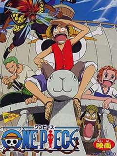 원피스 극장판 1기 - 황금의 대해적 우난(2000)