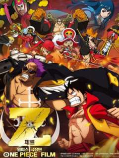 원피스 극장판 12기 - 필름 Z (2012)