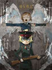 극장판 유녀전기(2019)