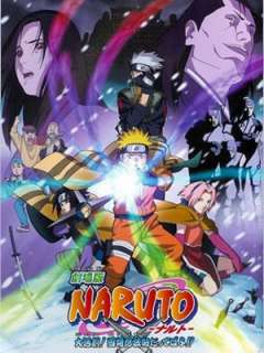 나루토 극장판1 - 대활극! 설희인법첩(2004)