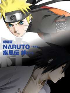 나루토 질풍전2 - 인연(2008)