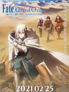 극장판 페이트 그랜드 오더 -신성원탁영역 카멜롯- 완더링; 아가트람; (2020)