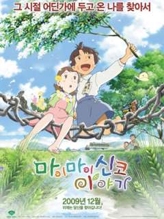 마이마이신코 이야기