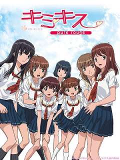 키미키스 pure rouge