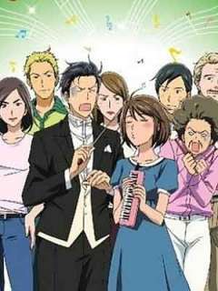 노다메 칸타빌레