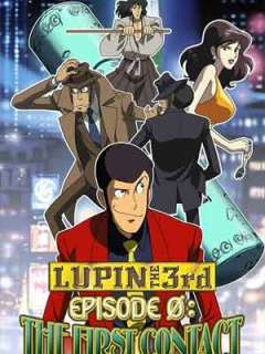 루팡 3세 TV 스페셜14-First Contact(2002)