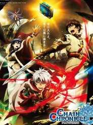 체인 크로니클 -하이케이타스의 빛