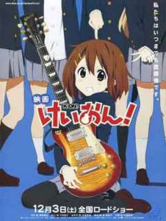 더 무비 케이온