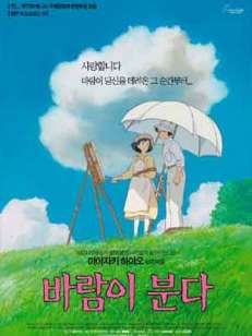 바람이 분다