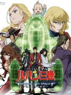 루팡 3세 TV 스페셜24-숨겨진 공중 도시(2013)