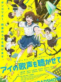 아이의 노랫소리를 들려줘