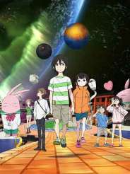 지구 밖 소년소녀