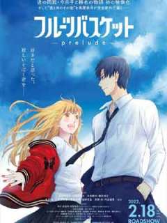 후르츠 바스켓 -prelude-