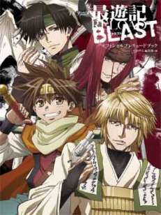 최유기 RELOAD BLAST
