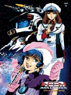 마크로스 플래쉬백 2012