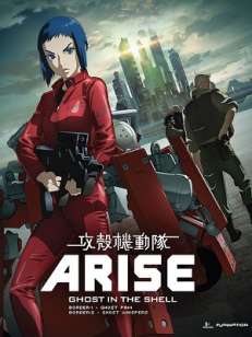 공각기동대 ARISE-Border2 : Ghost Whispers (2013)