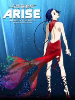 공각기동대 ARISE-Border3 : Ghost Tears (2014)