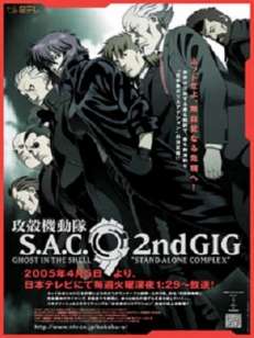 공각기동대 SAC 2nd Gig - Individual Eleven