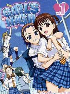 여고생 바보군단(GIRL'S-HIGH)