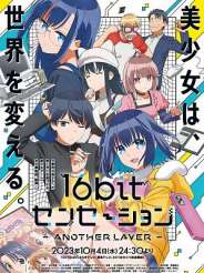 16bit 센세이션 ANOTHER LAYER