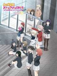 러브 라이브! 니지가사키 학원 스쿨 아이돌 동호회 NEXT SKY